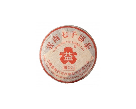 靖边普洱茶大益回收大益茶2004年401批次博字7752熟饼